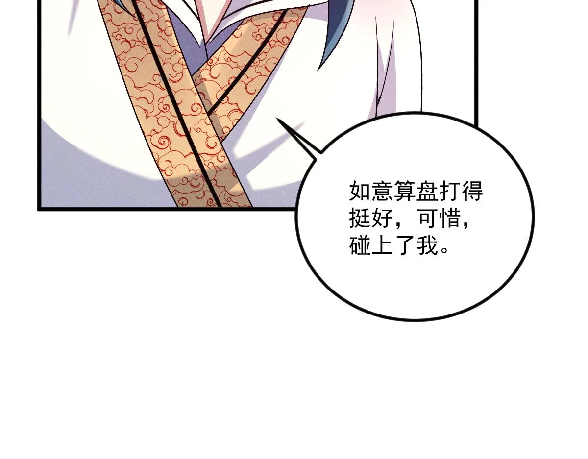 第70话 水底的怪物！32