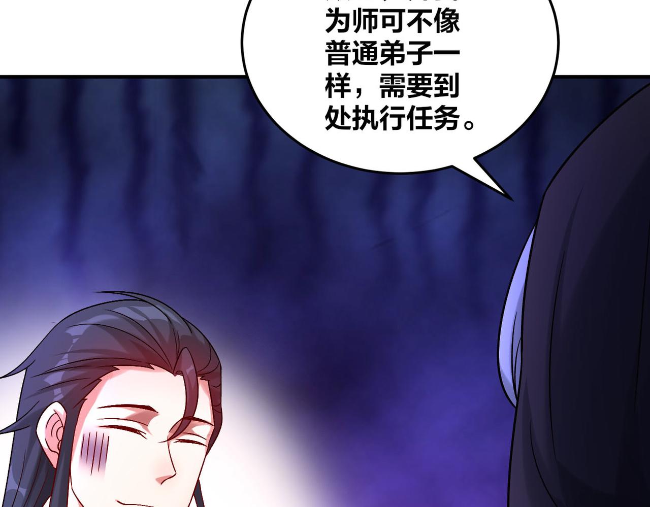 第50话 前往皇都89