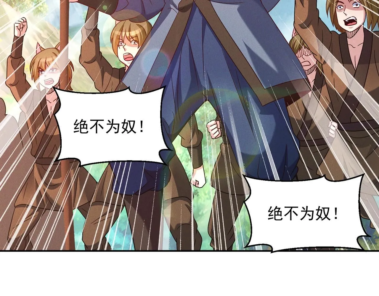 第90话 申公豹的诡计90