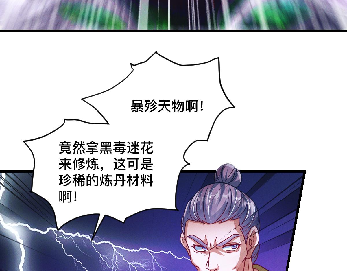 第33话 夺宝升级45
