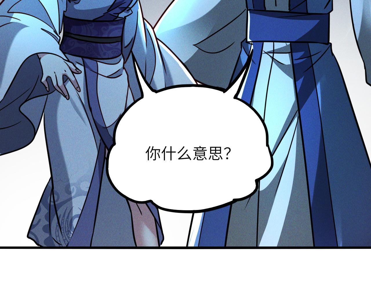第10话 传承功法111