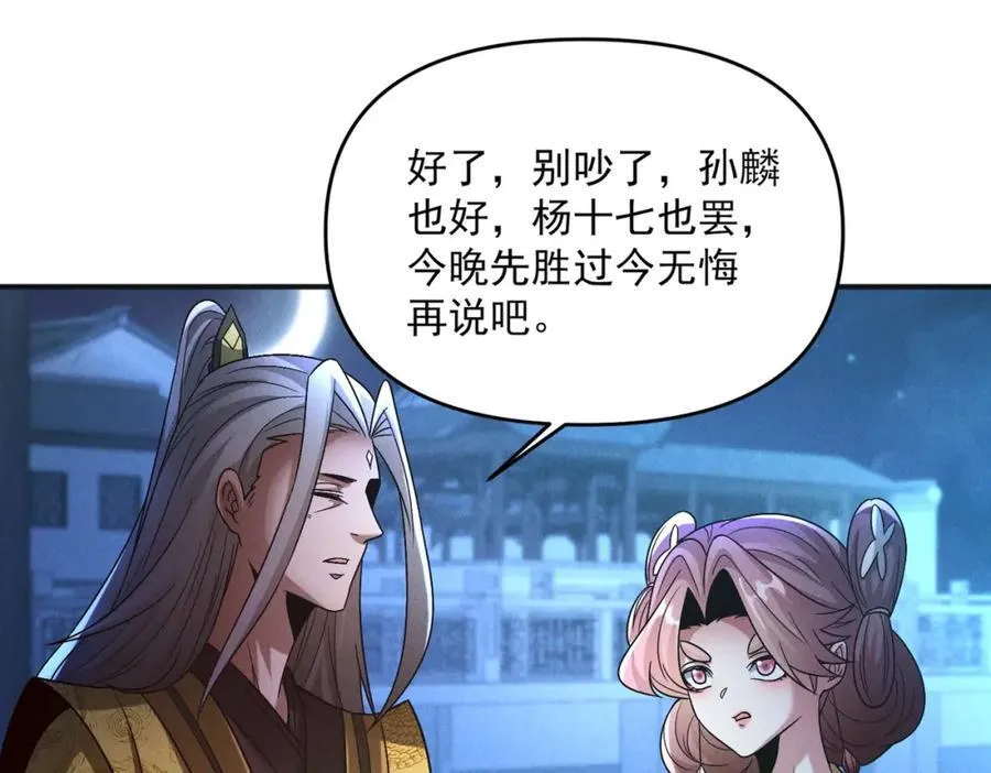 第114话 注意点影响65