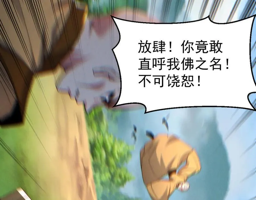 第127话 不可饶恕！90