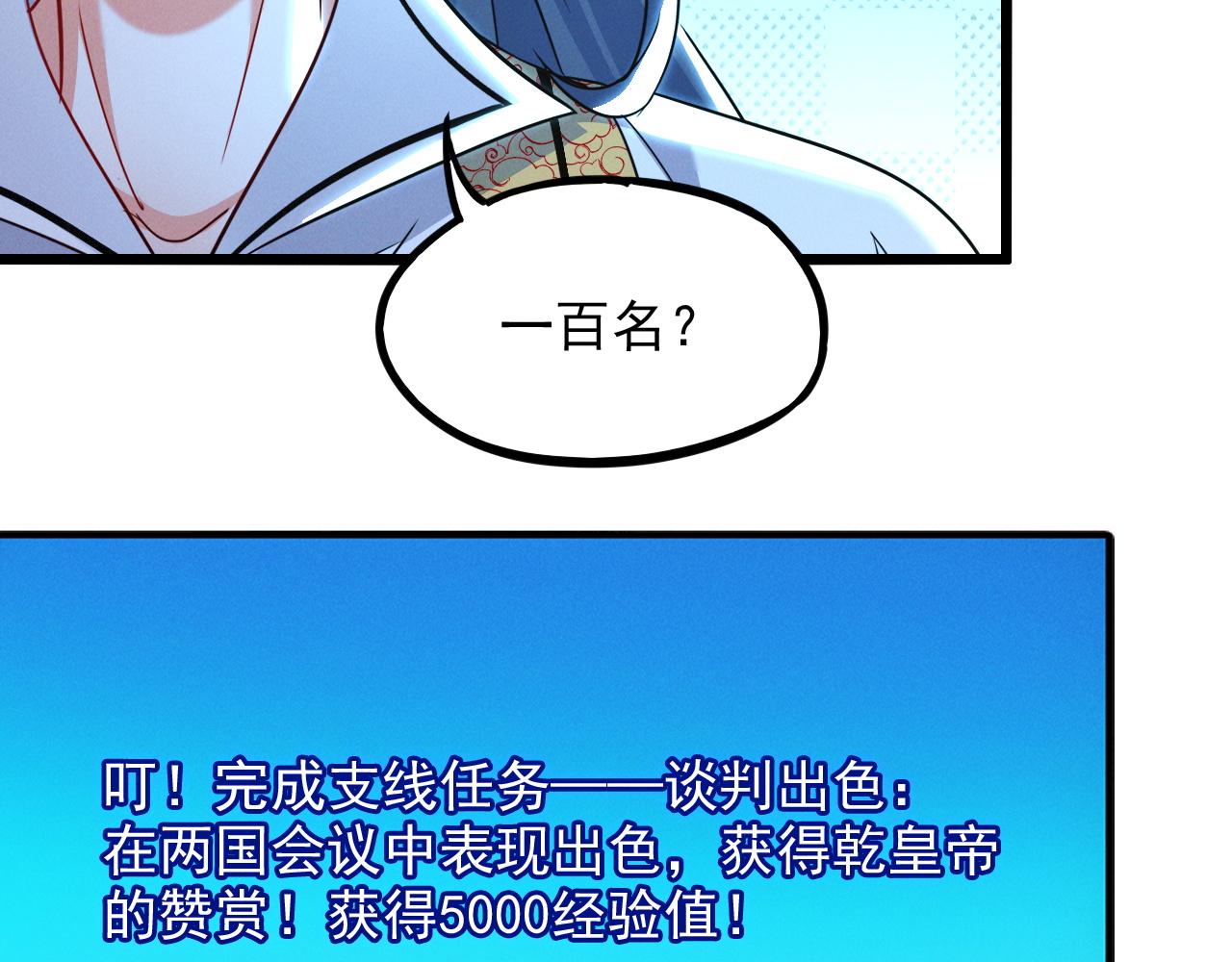 第20话 受死吧负心汉！91
