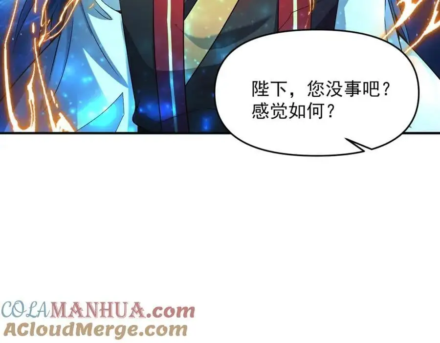 第110话 衍天石要定了12