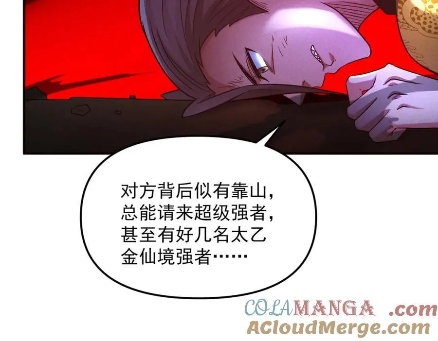 第116话 太阴之精！20