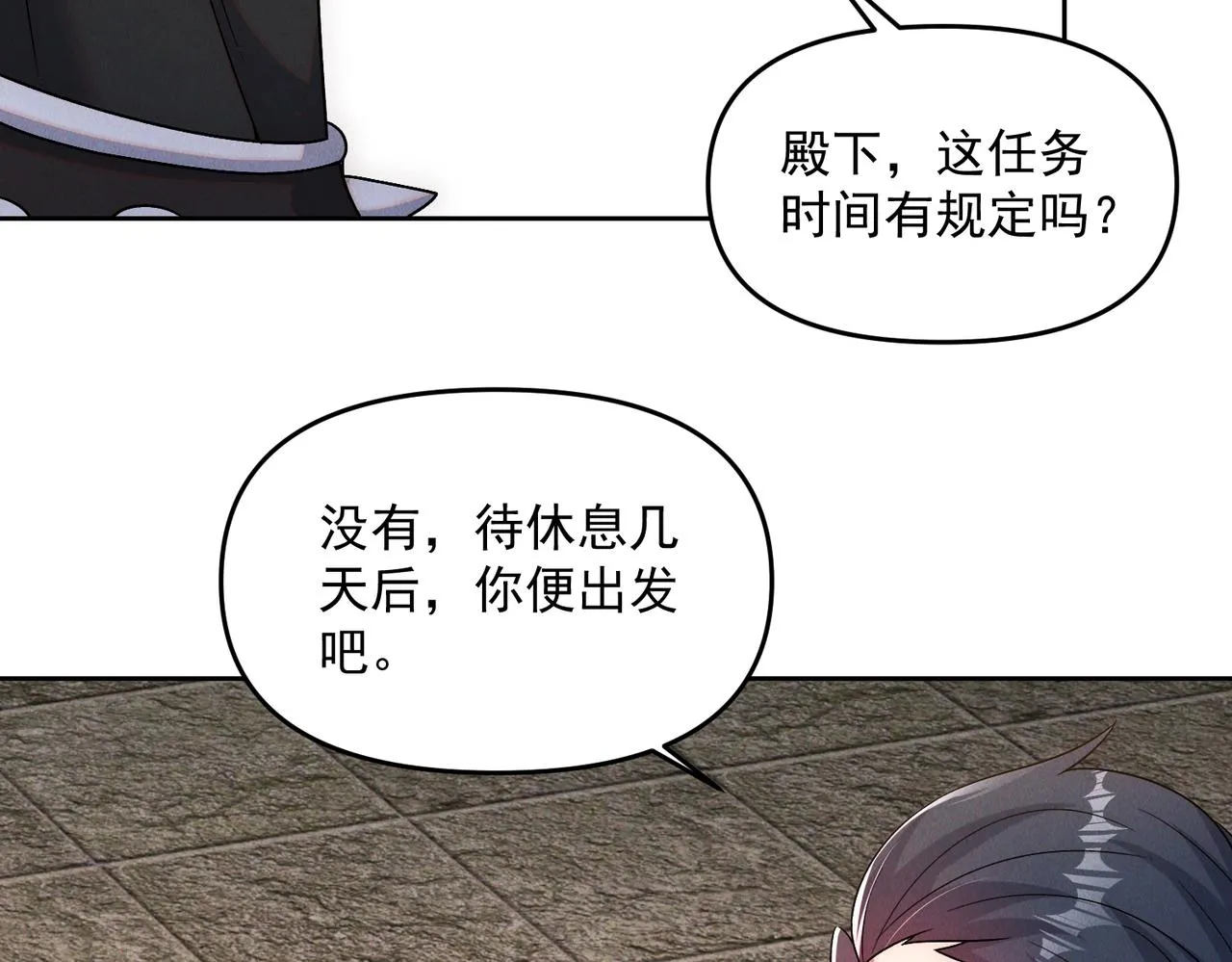 第73话 这皇位，我要定了！63