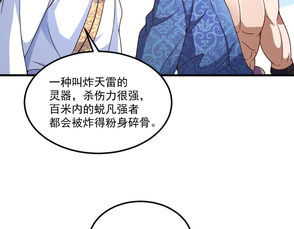 第45话 邪魔苏醒56