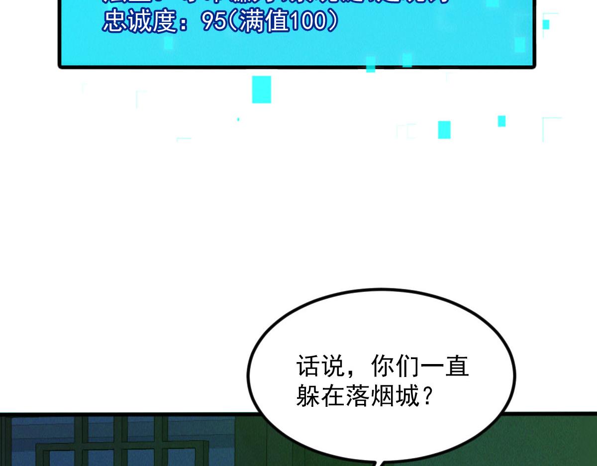 第40话 发生甚么事了？！107