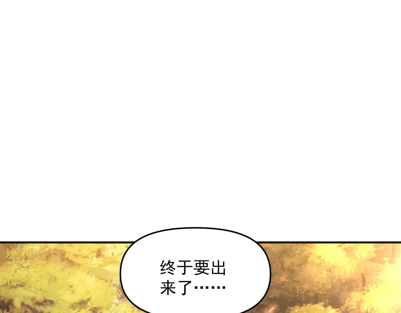 第106话 嫦娥之幸7