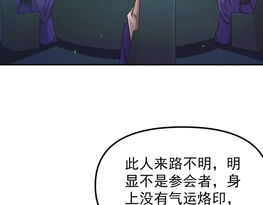 第124话 黑蝶仙子相助57