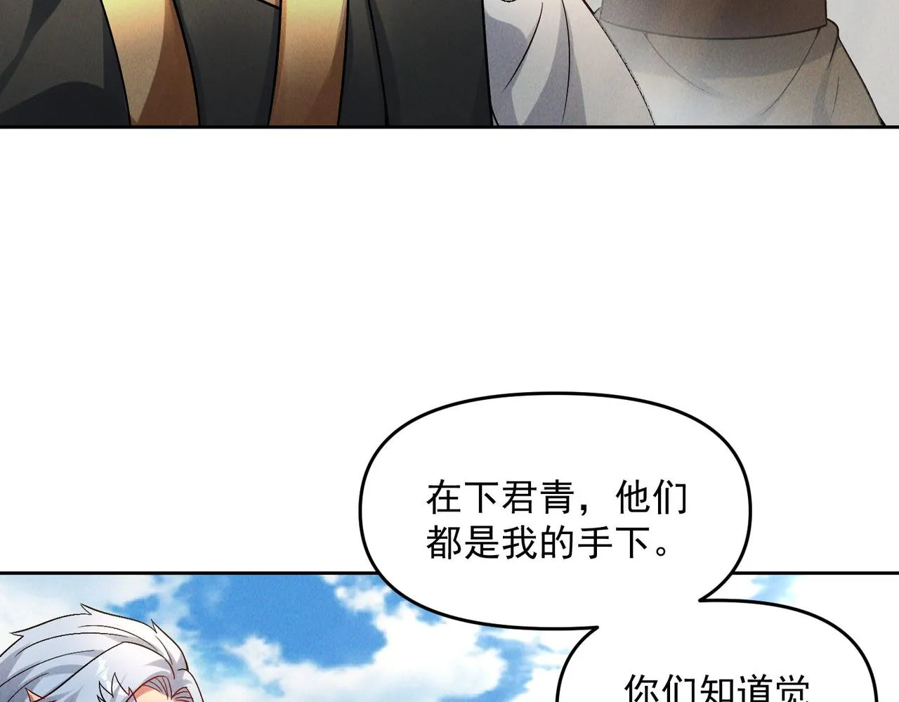 第79话 乖，交给为夫58