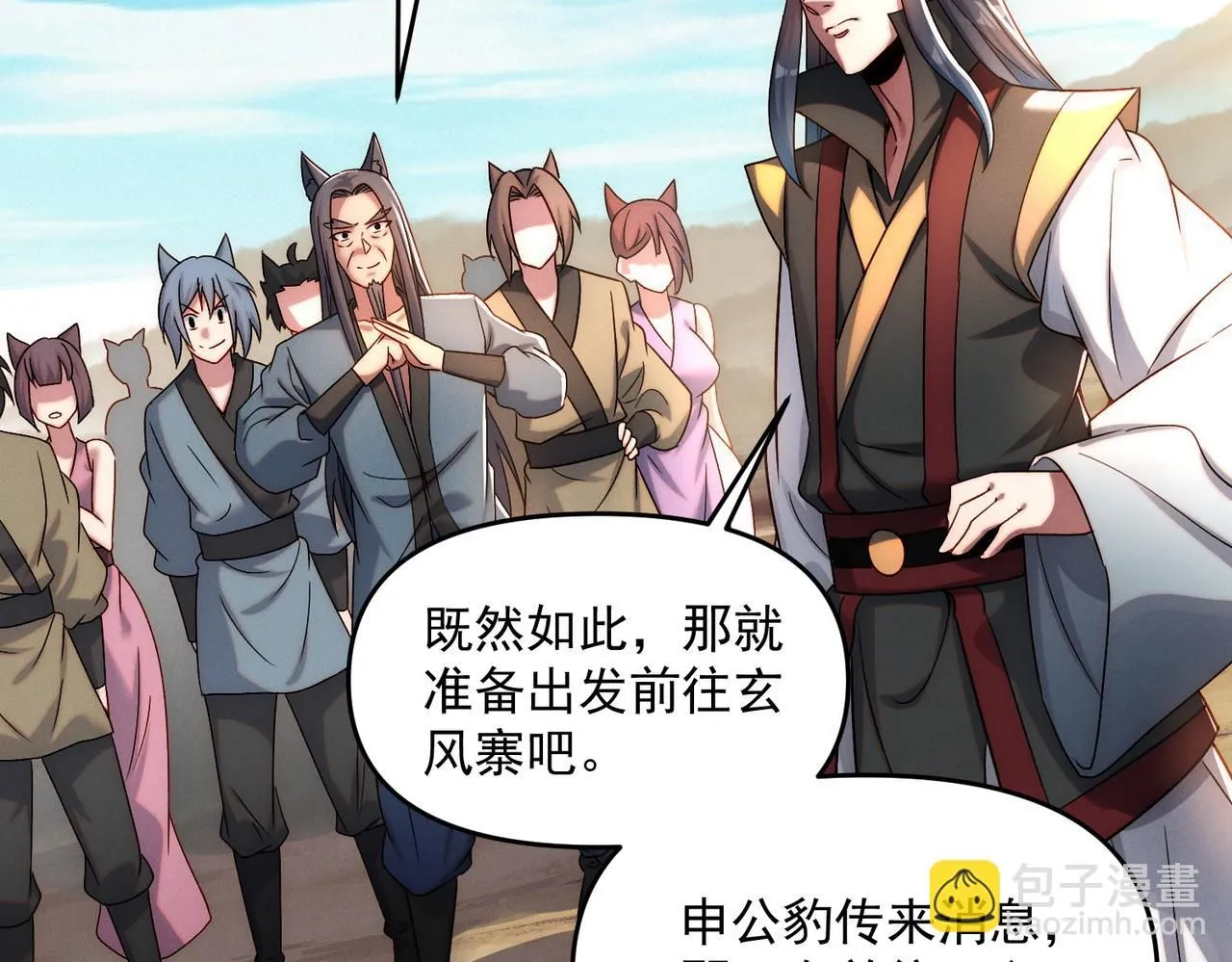 第91话 哟！真热闹47