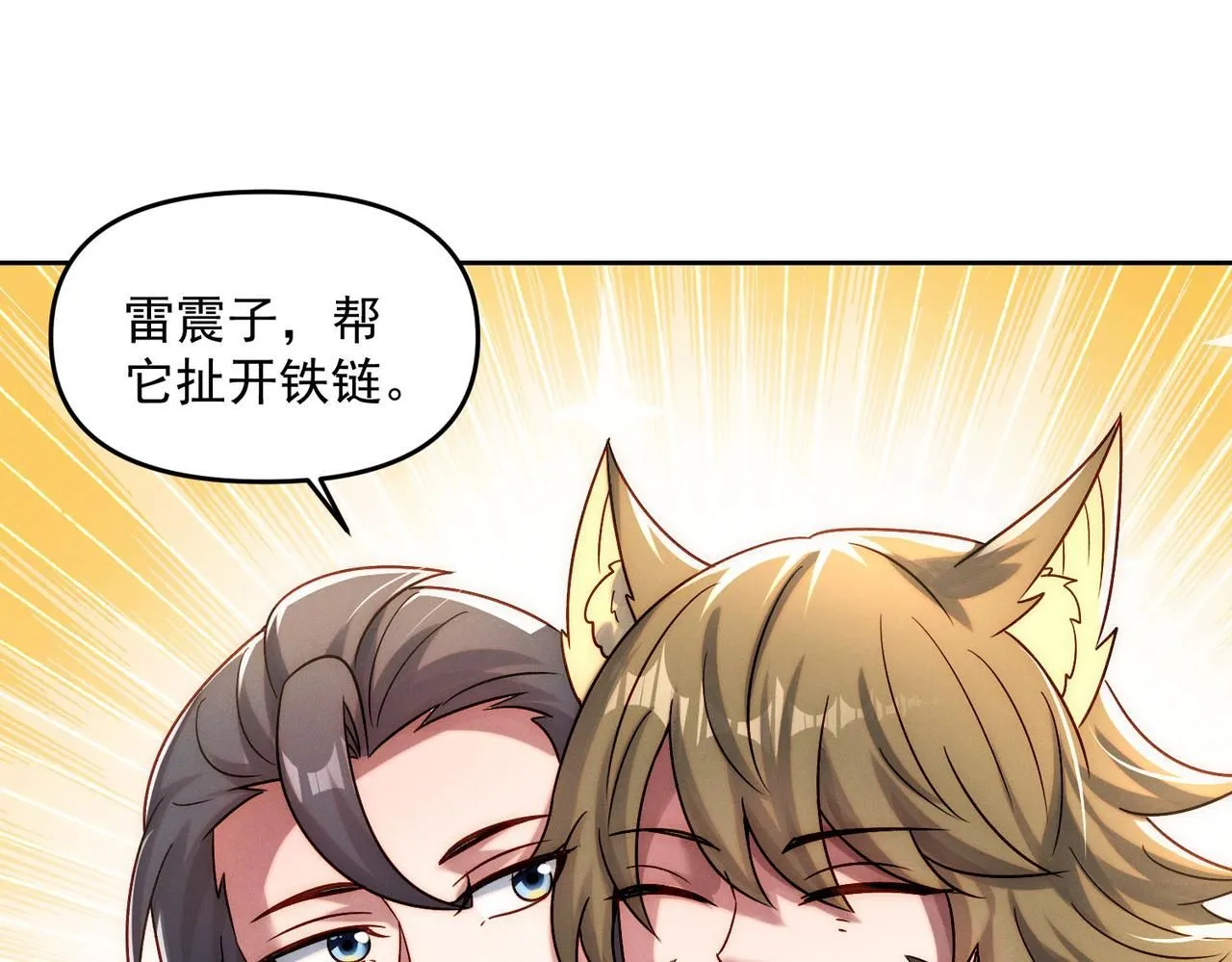 第89话 上古奇种52