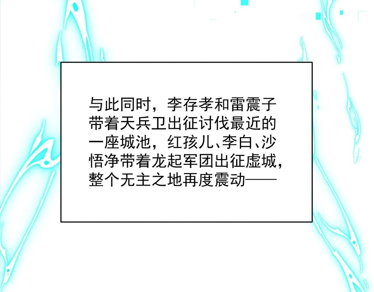 第94话 春宵苦短111