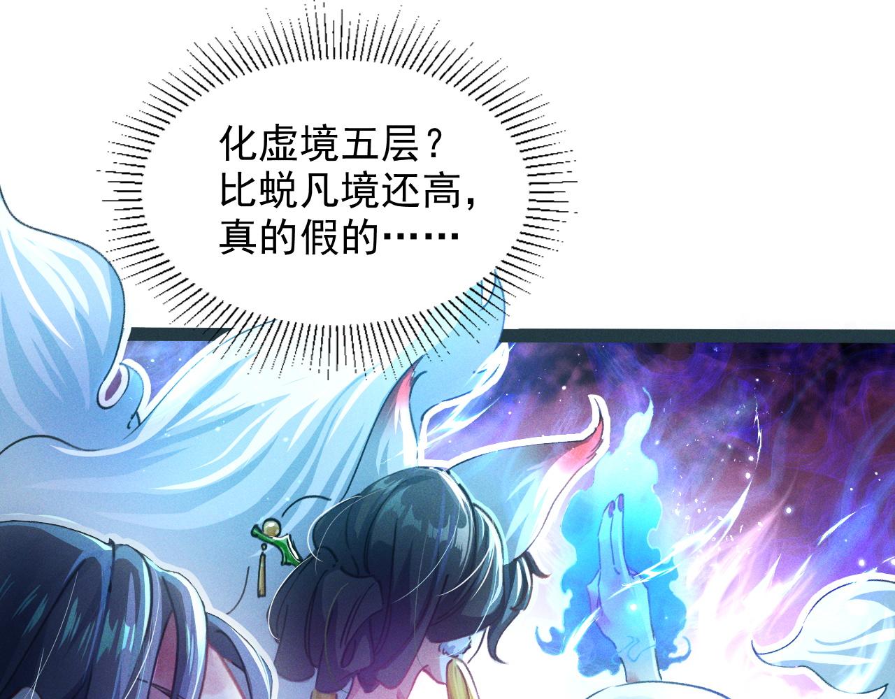 第1话  神话召唤系统！119