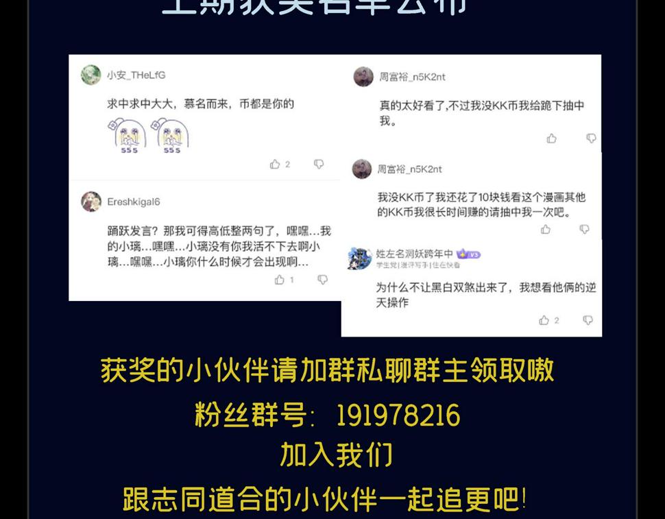 第54话 三昧真火！121