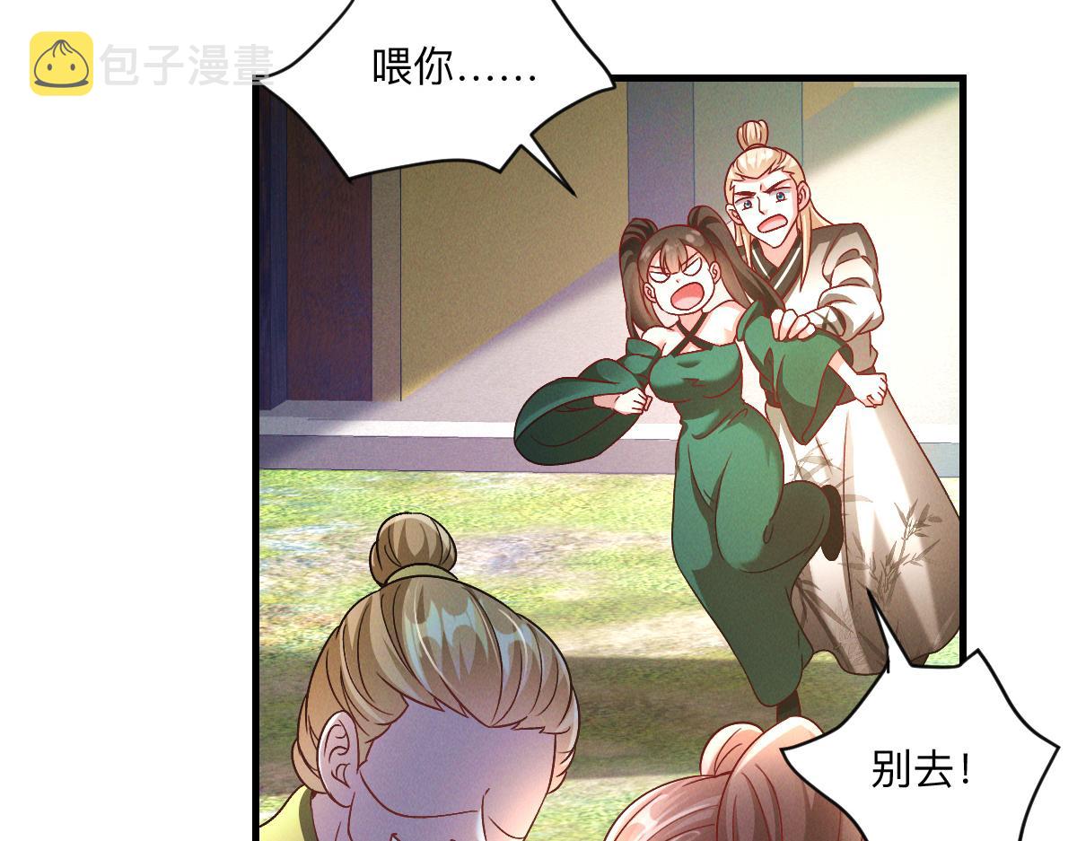 第36话 出一口气7