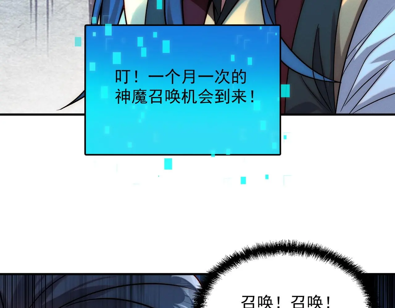 第99话 妾身倾慕您108