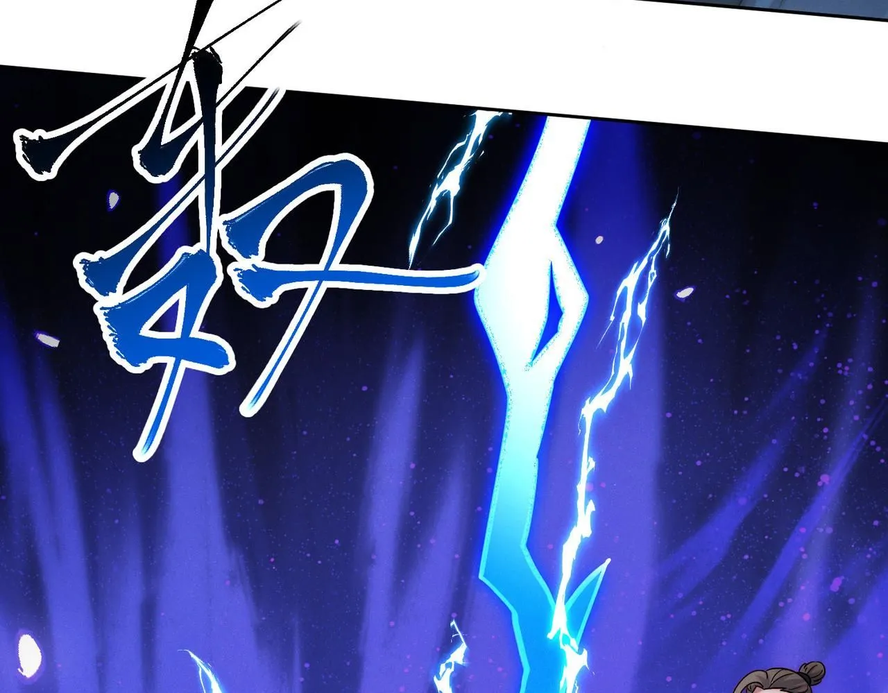 第89话 上古奇种76