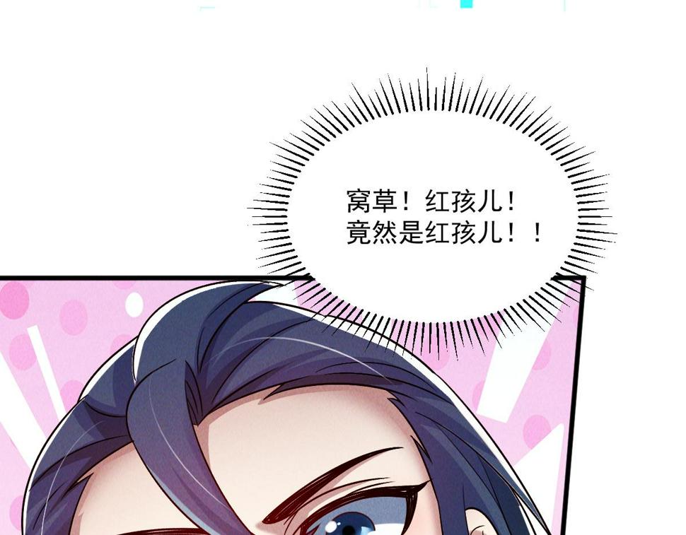 第60话 圣婴大王-红孩儿！122