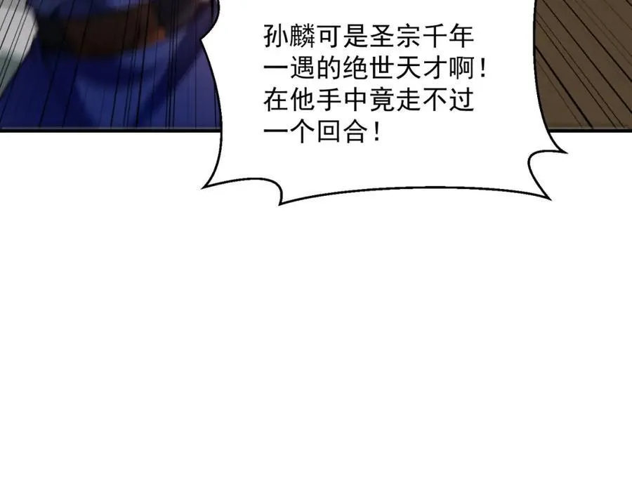 第115话 绝世天才18
