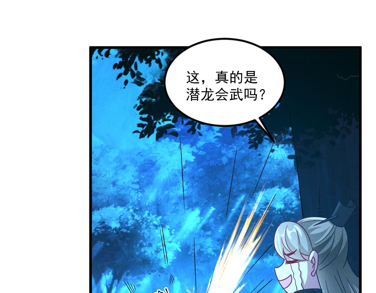第45话 邪魔苏醒135