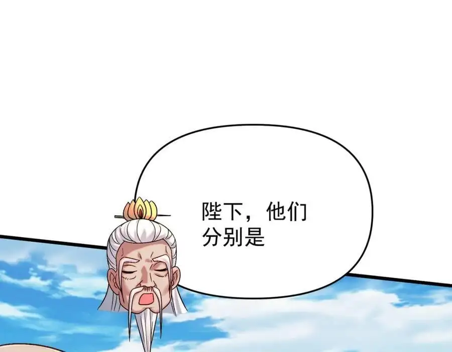 第107话 八位神将119