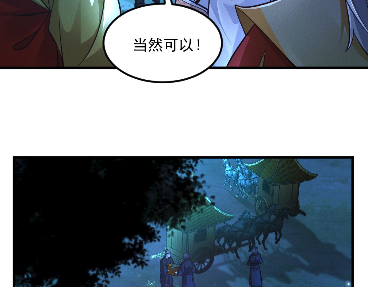 第27话 这个逼，装得好！64