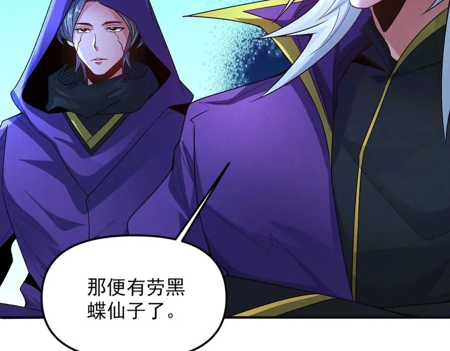 第124话 黑蝶仙子相助69