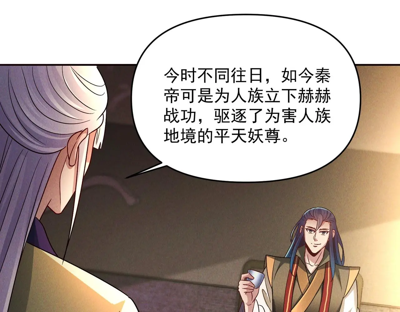 第100话 观天大会94