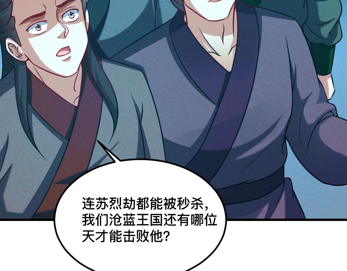 第34话 灭世加特林59