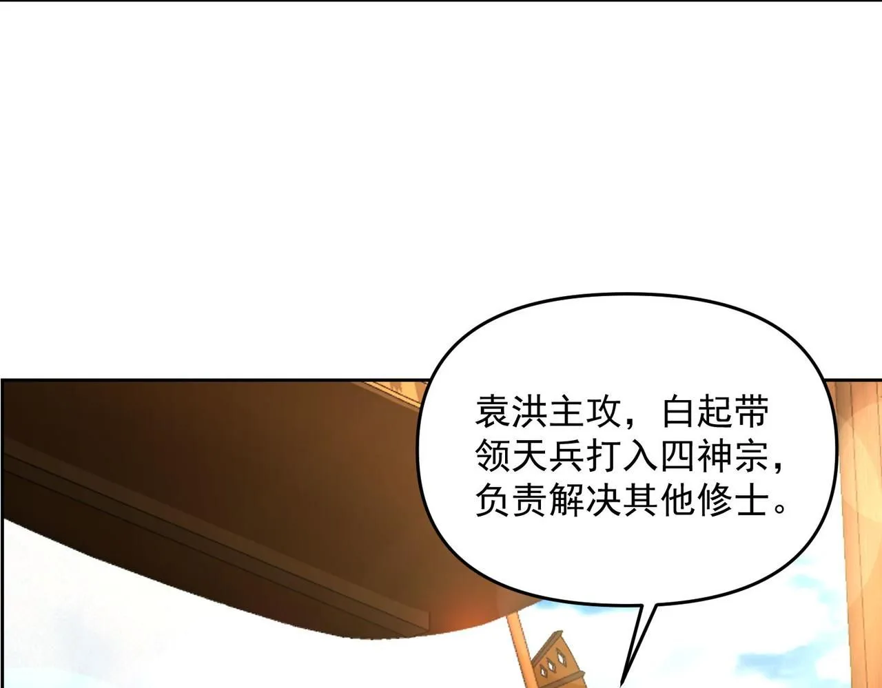 第85话 黑燃教17