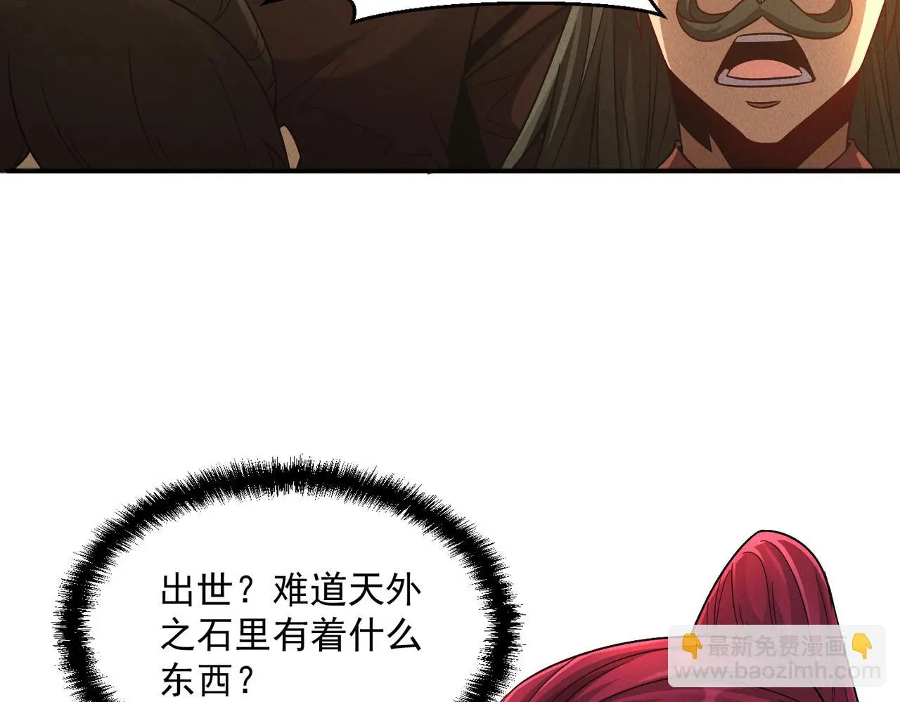 第106话 嫦娥之幸10