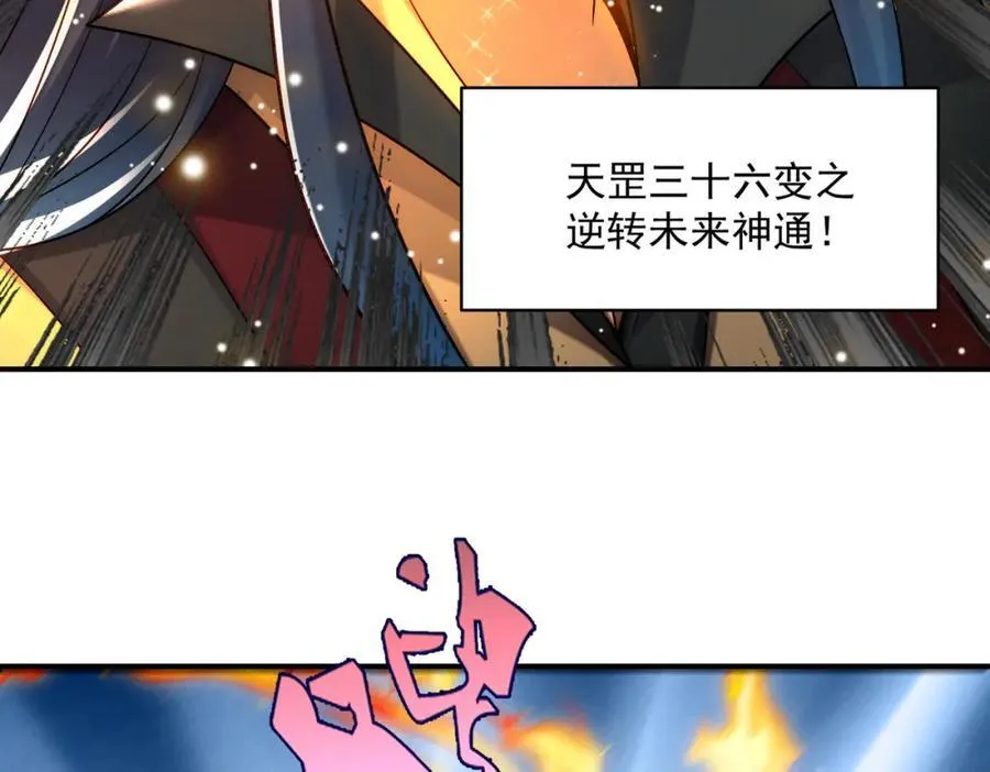 第115话 绝世天才9