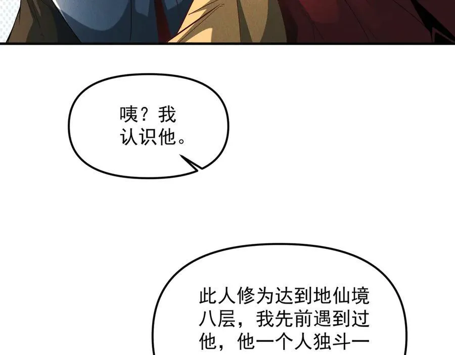 第124话 黑蝶仙子相助83