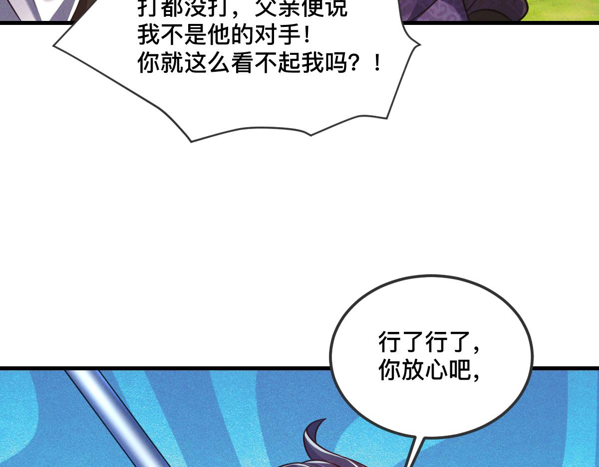 第34话 灭世加特林34