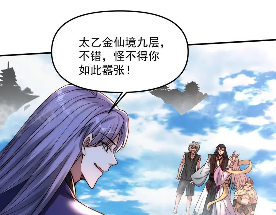 第117话 吞噬天地14