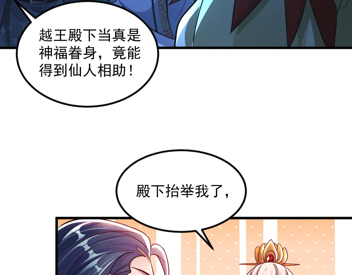 第27话 这个逼，装得好！38