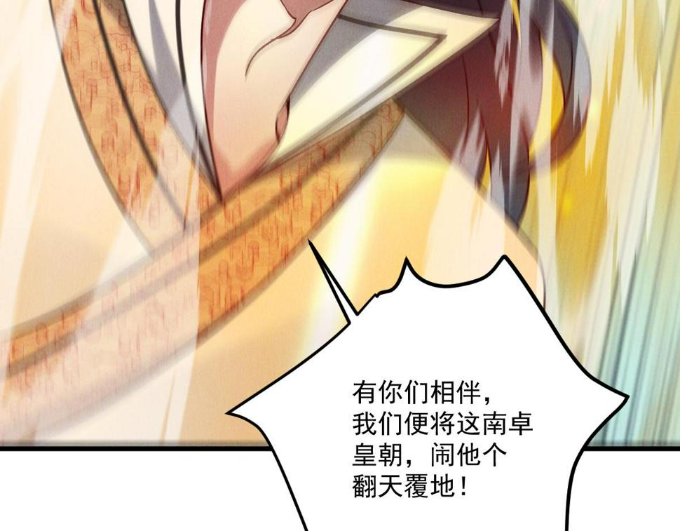 第57话 大战-一触即发！151