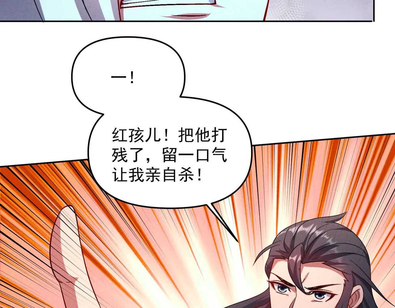 第71话 烛龙出世117