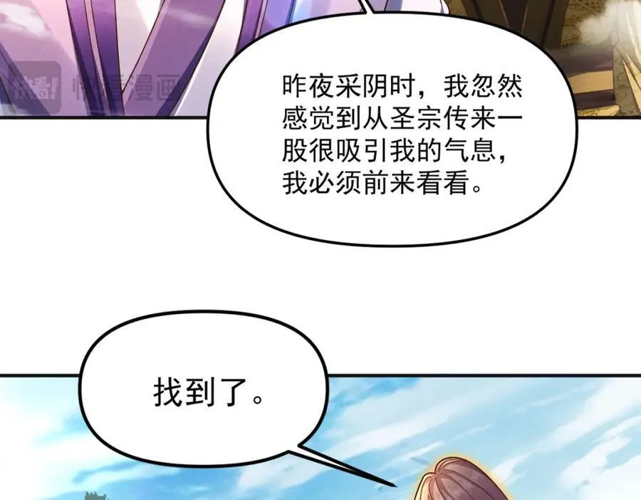第116话 太阴之精！79