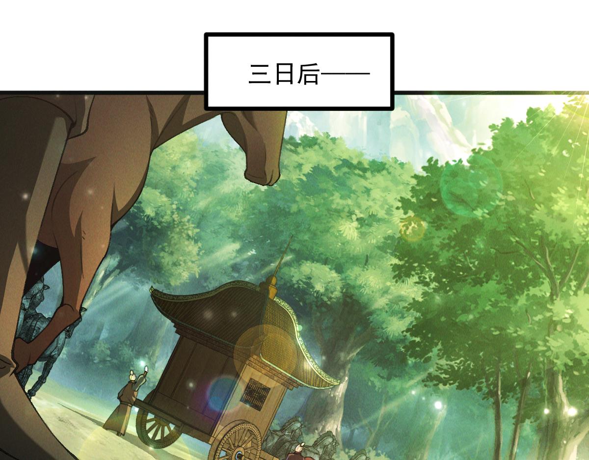 第28话 肥羊上门123
