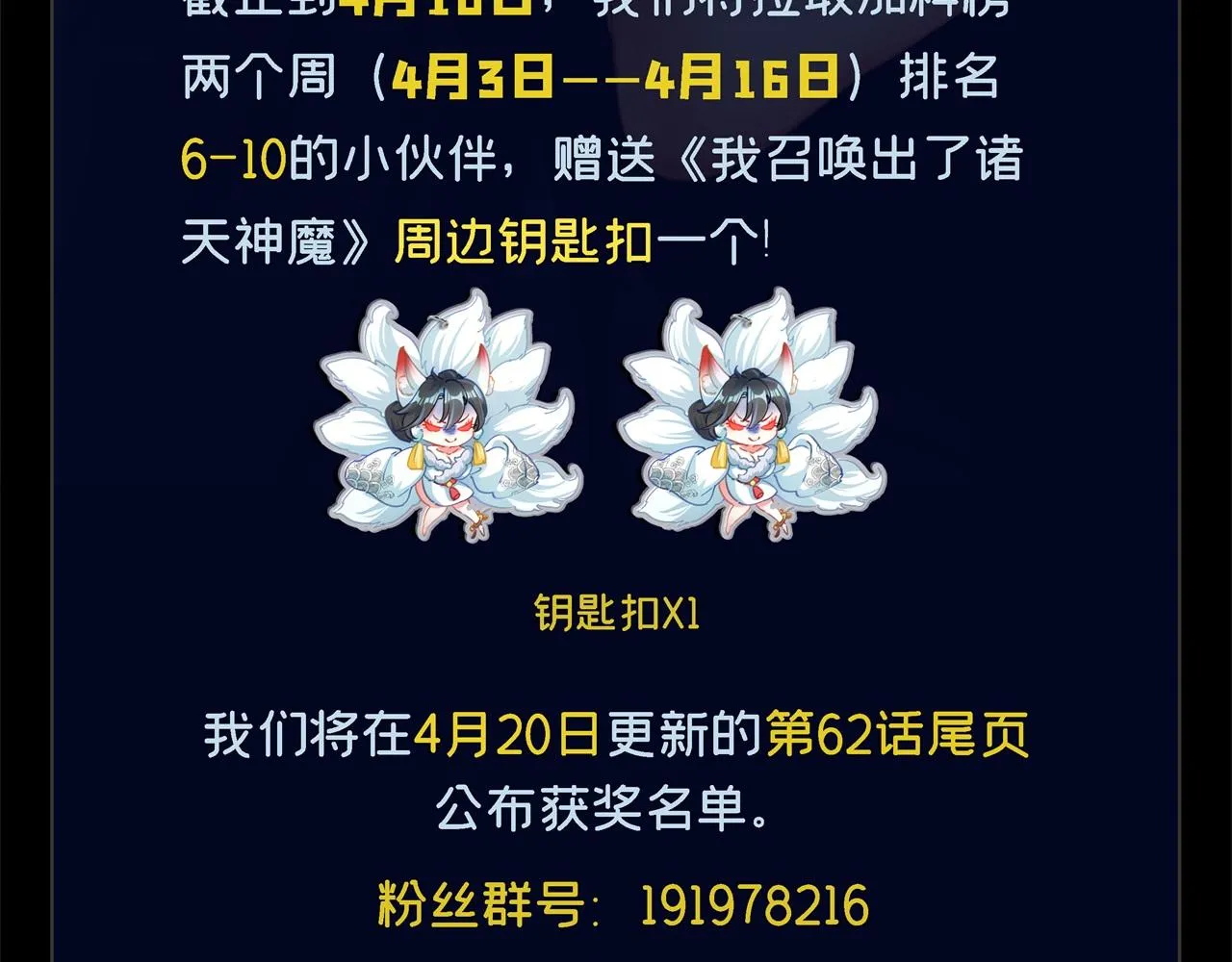 第69话 神秘蓑衣男子150