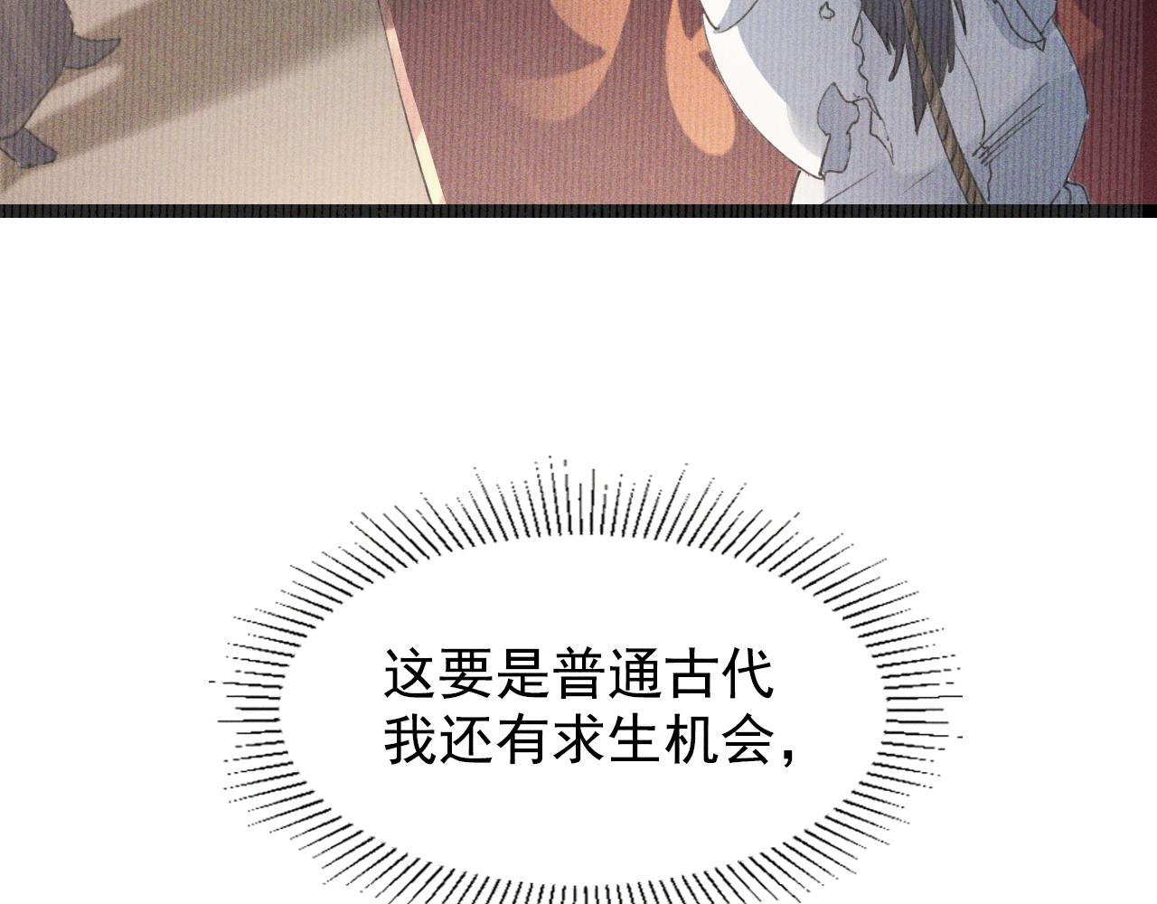 第1话  神话召唤系统！25