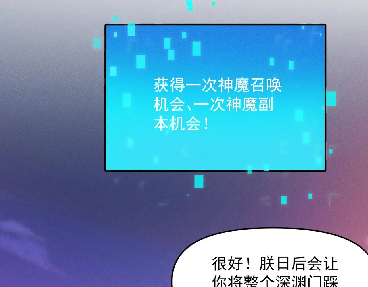 第106话 嫦娥之幸97