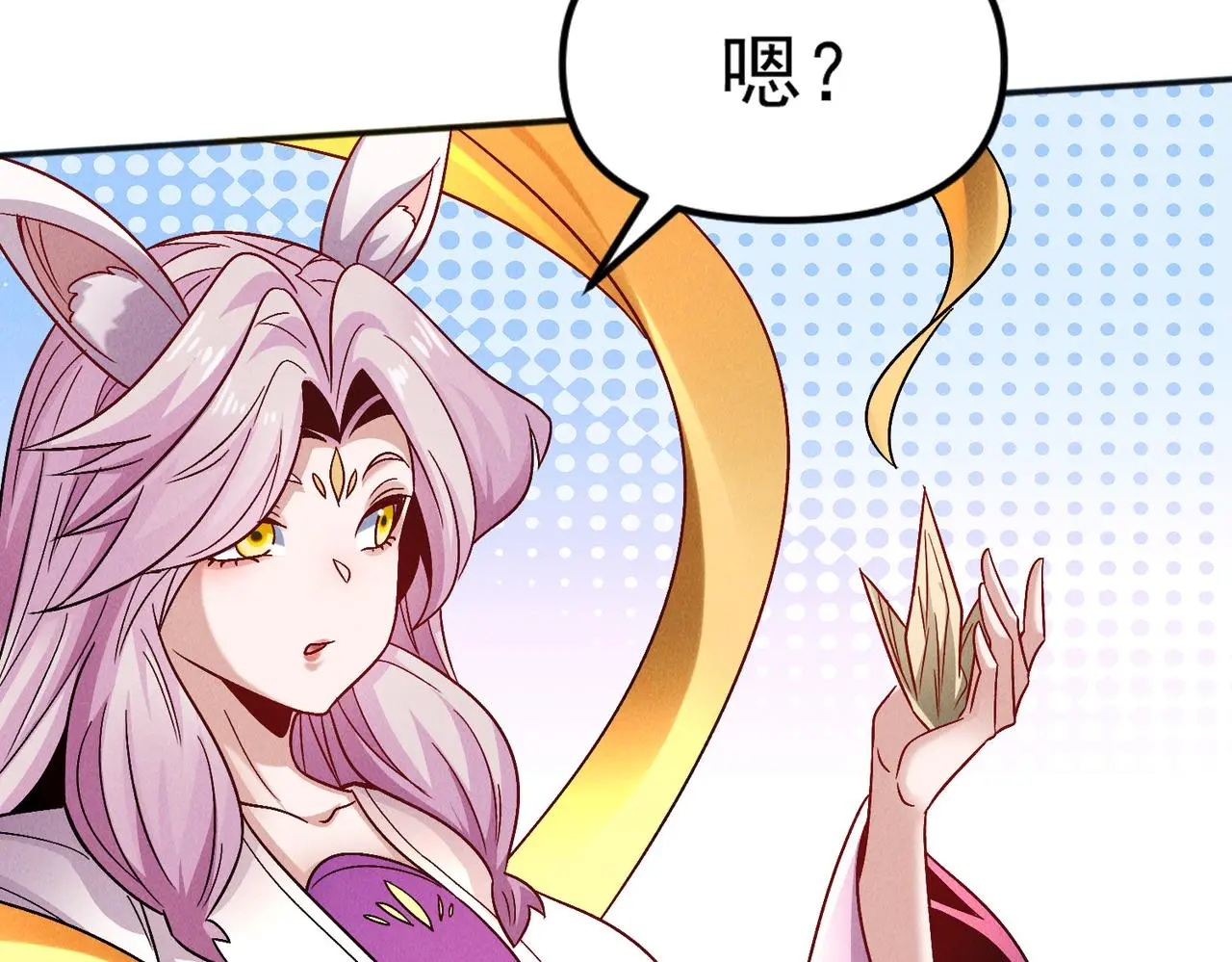 第106话 嫦娥之幸122