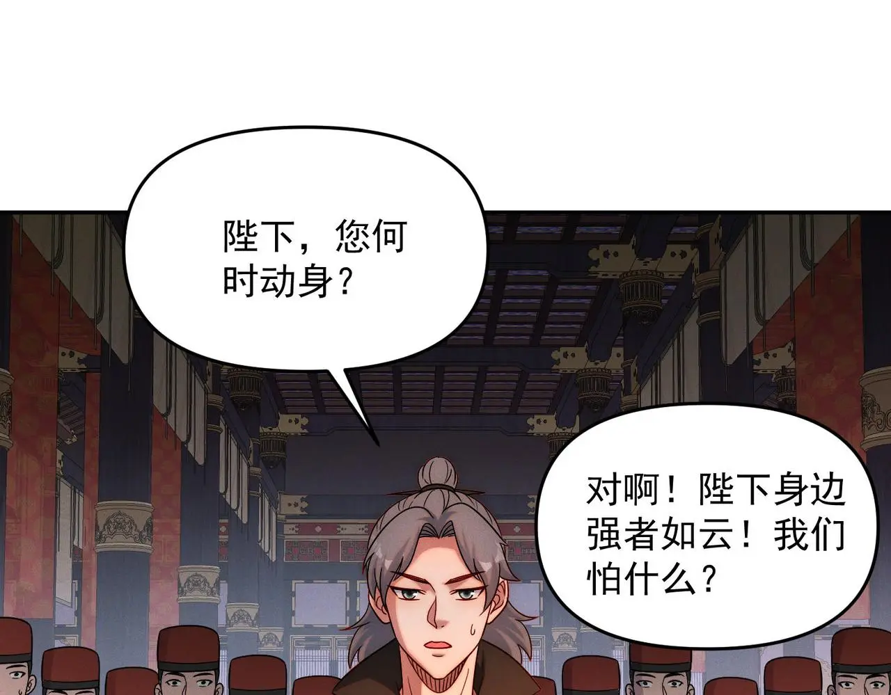 第97话 平尊天妖！76
