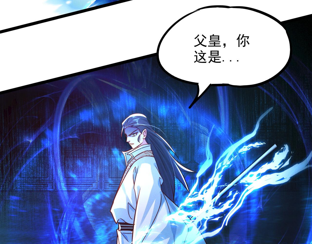 第20话 受死吧负心汉！70