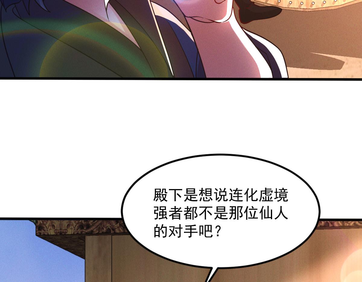第27话 这个逼，装得好！109